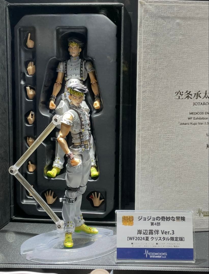 岸辺露伴 Ver.3【クリスタル限定版】80個限定 WF会場先着抽選　未開封品