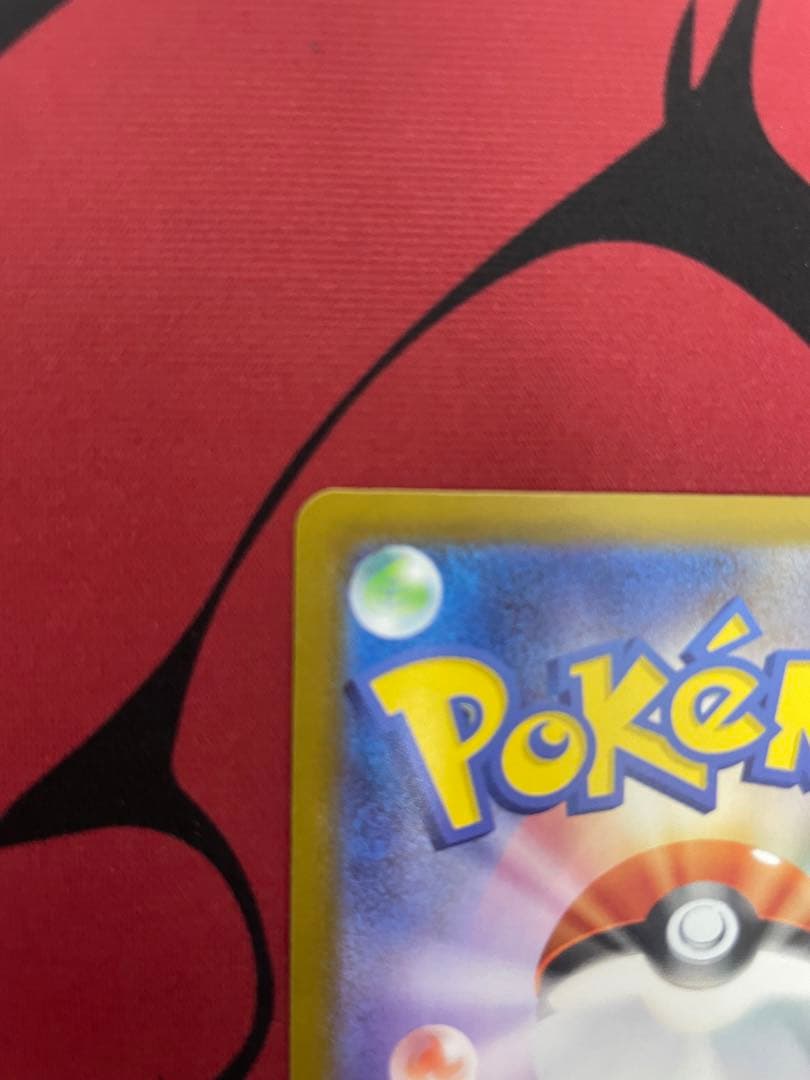 ピカチュウ ex sar仕様　スタートデッキ100