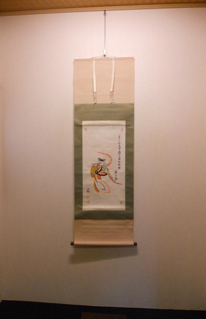 掛け軸 大津絵 芝淵荘夫 作 『 藤娘 』 紙本 歌舞伎舞踊 縁起物 掛軸 美品