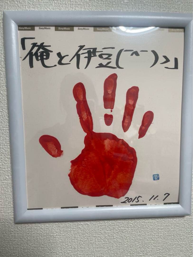 川畑要さん手形色紙 川畑要さん手形色紙 川畑要さん手形色紙 CHEMISTRY川畑要さん 手形