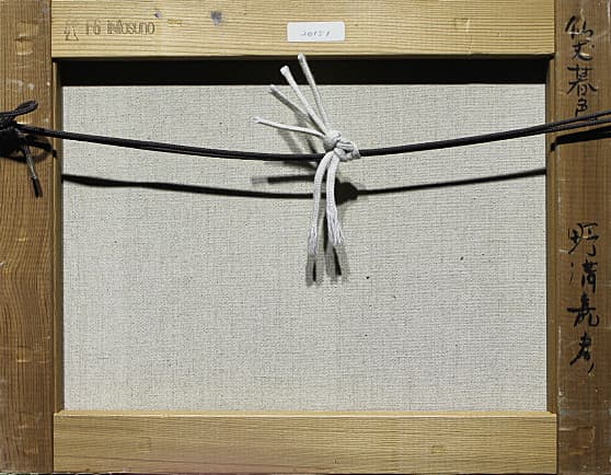 野溝嘉彦【仙丈暮色】師：中村琢二 油彩 6号