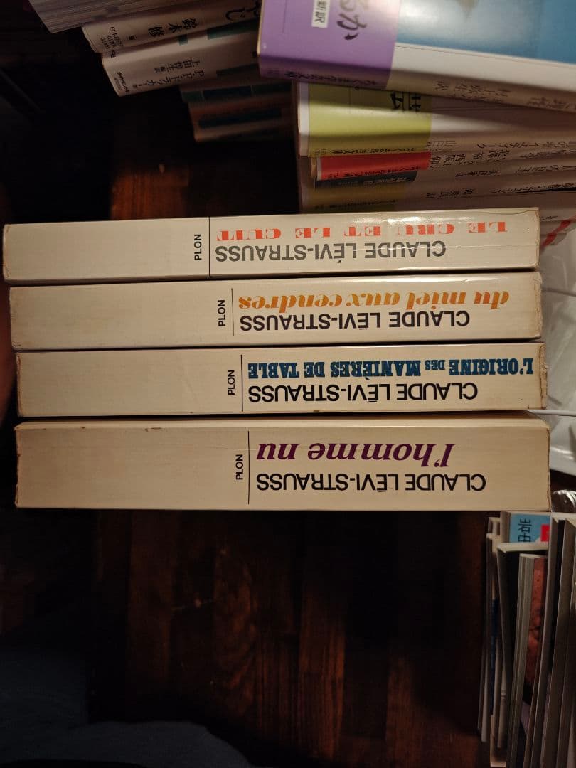 フランス語版　Les mythologiques 全4部揃　ストロース 神話論理 フランス語版 Les mythologiques 全4部揃 ストロース 神話論理