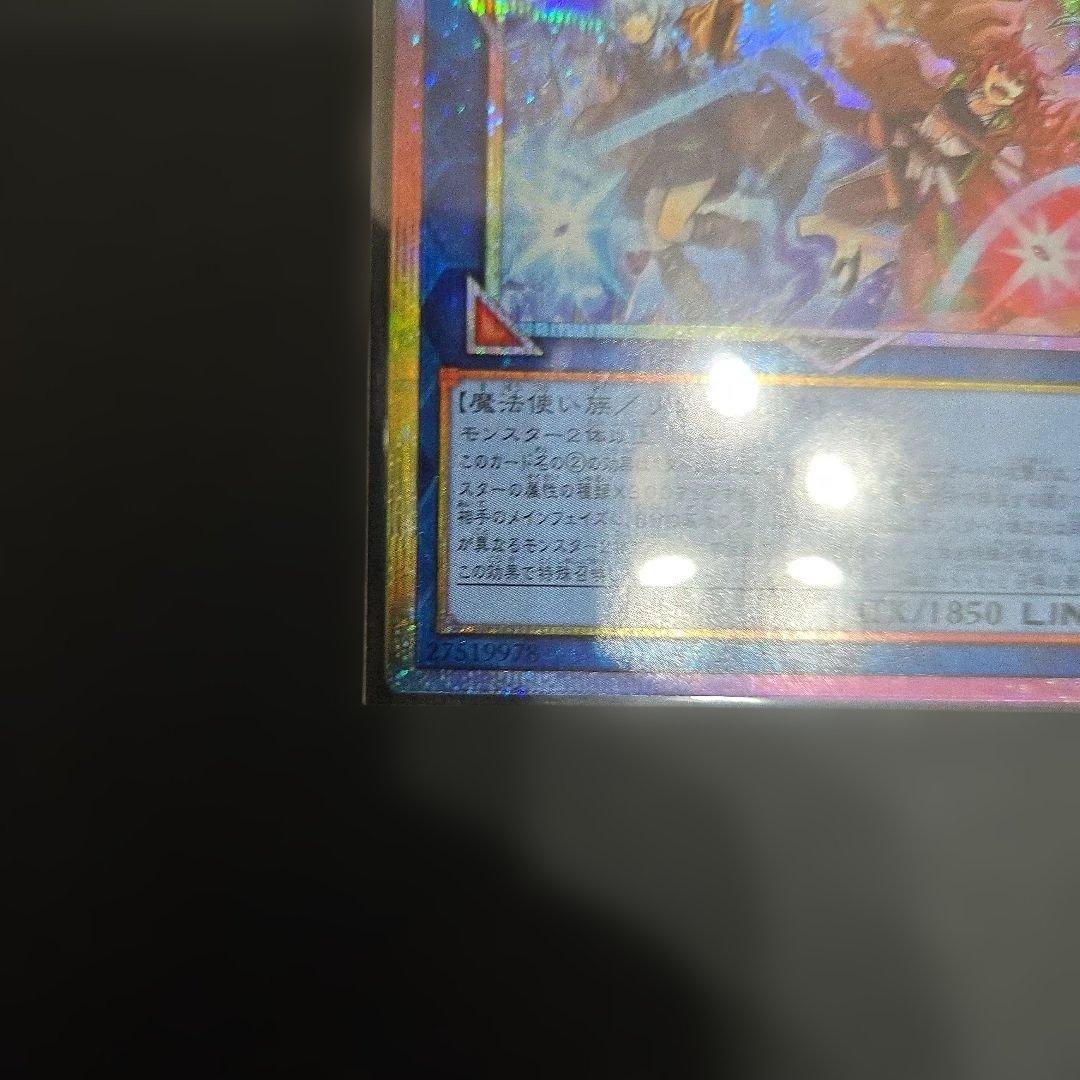 遊戯王　四花繚乱の霊使い　プリシク プリズマ　ブレイジングドミニオン