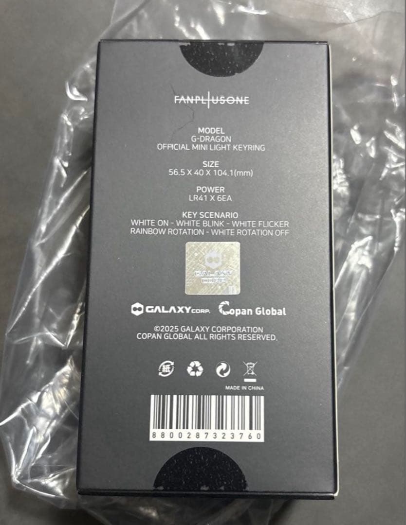 ラスト1品レア【公式】G-DRAGONジヨンミニライトキーリング紫 PURPLE