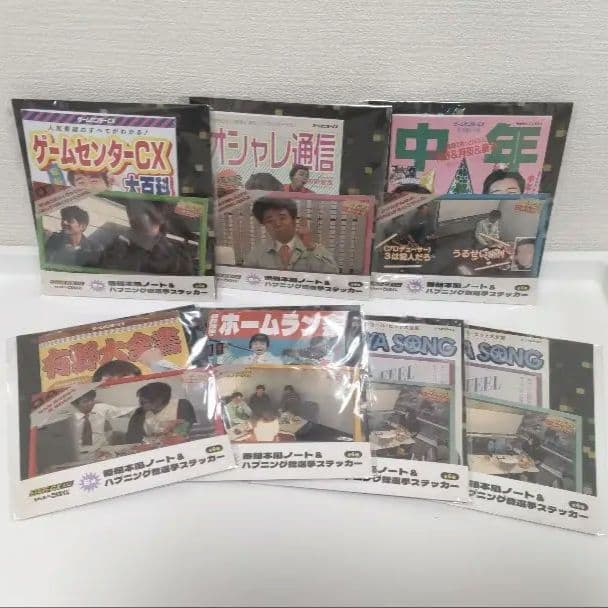 ゲームセンターCX　たまに引くならこんなくじ　A賞 B賞 E賞 9点 DVD