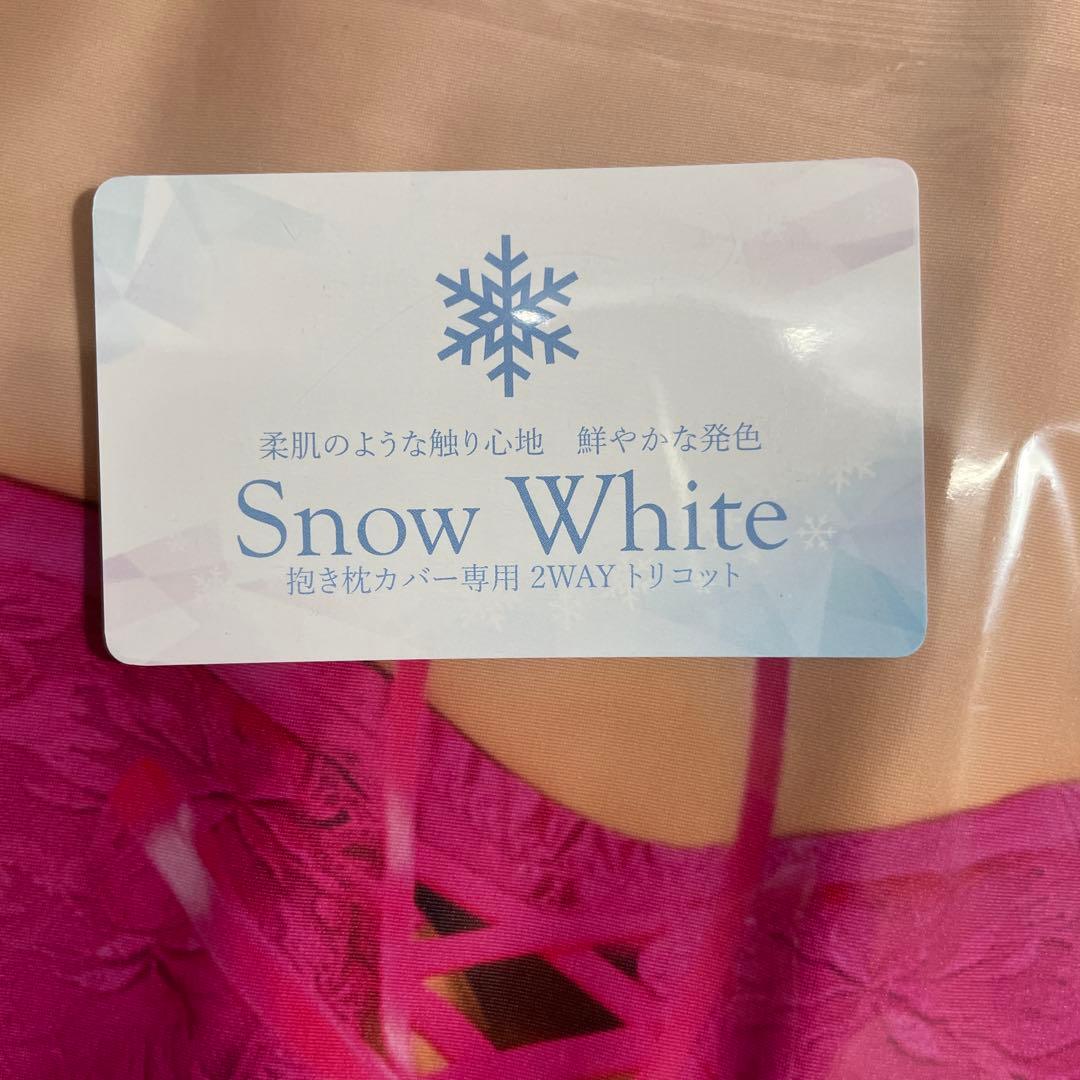 天木じゅん　抱き枕カバー