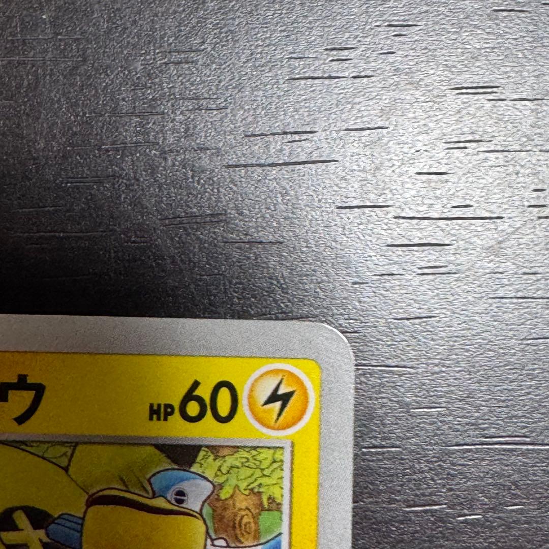 救助隊DXのピカチュウ: プロモ