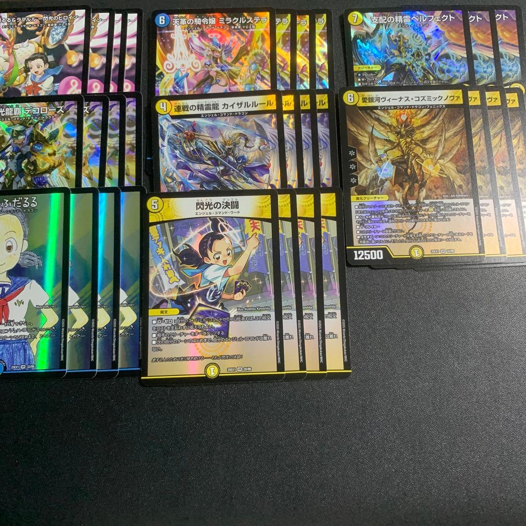 ヒロインBEST 滝川るる エンジェルコマンド4コンセット デュエマ 滝川