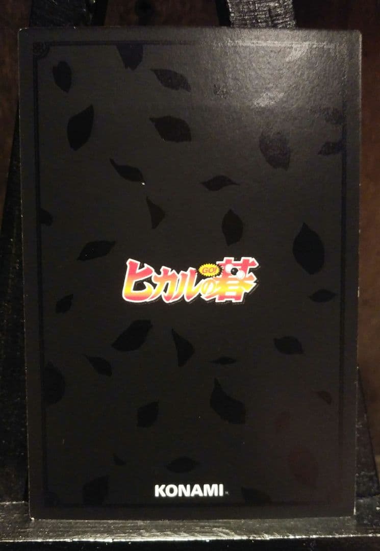 ヒカルの碁青龍乱舞レリーフ