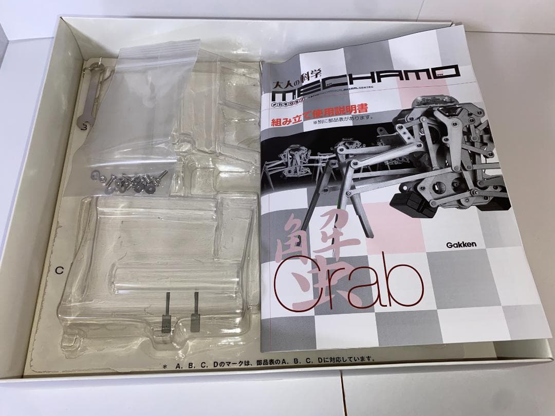 学研 メカモ シリーズ3点セット（1点は完成品） - メルカリ