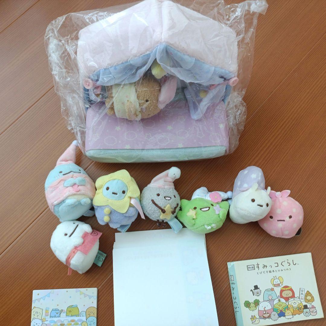 すみっコぐらし いっしょにおとまり会 てのりぬいぐるみ　シーンぬいぐるみ　ベッド