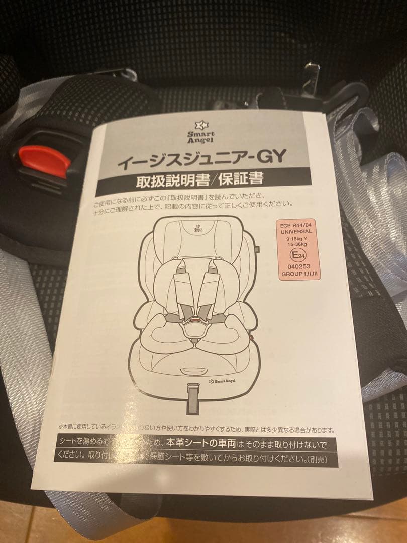 SmartAngel イージシュニア-GY ジュニアシート 説明書付き - メルカリ