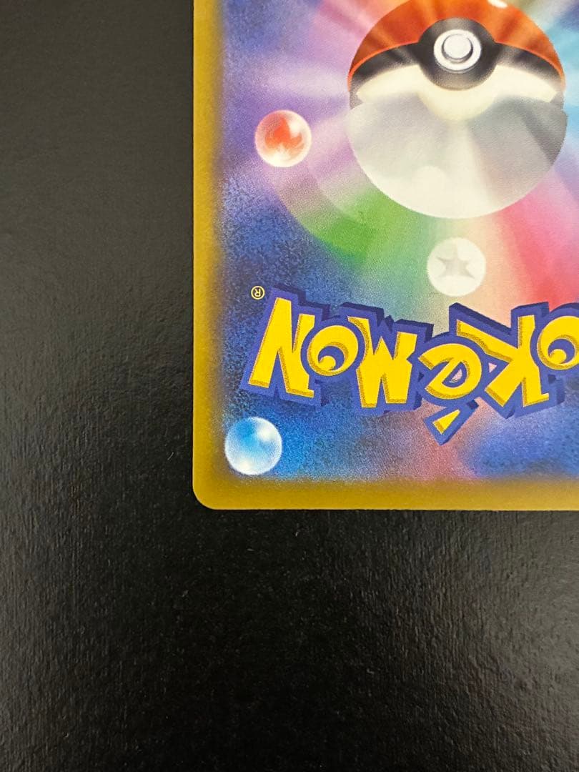 ポケカ メガゲンガーex SAR [M2a 240/193]