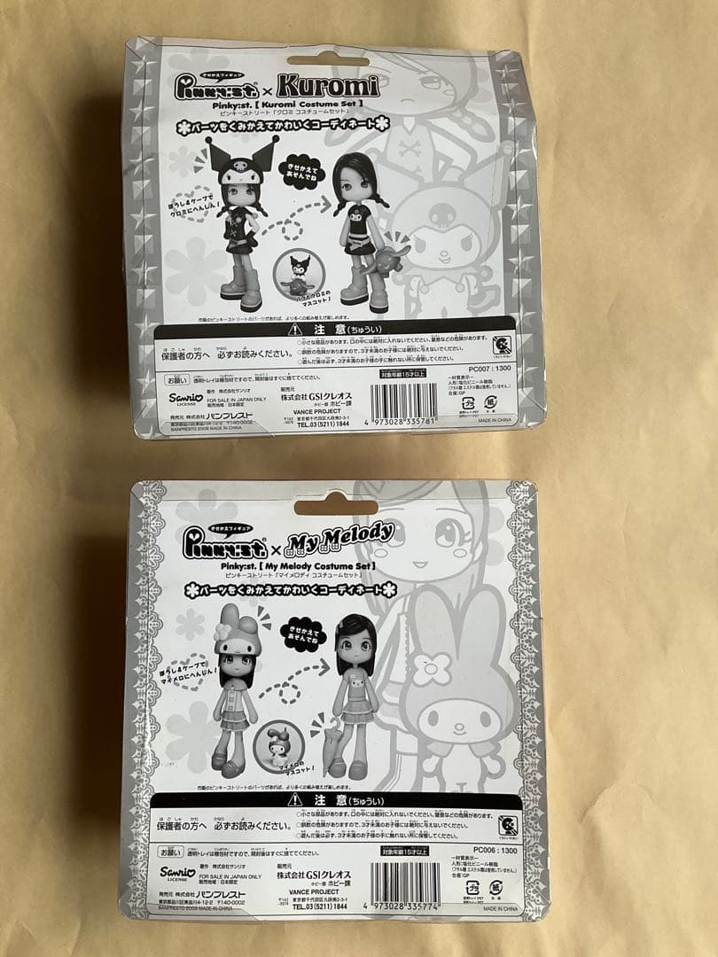 ピンキーストリート マイメロディ クロミ コスチュームセット