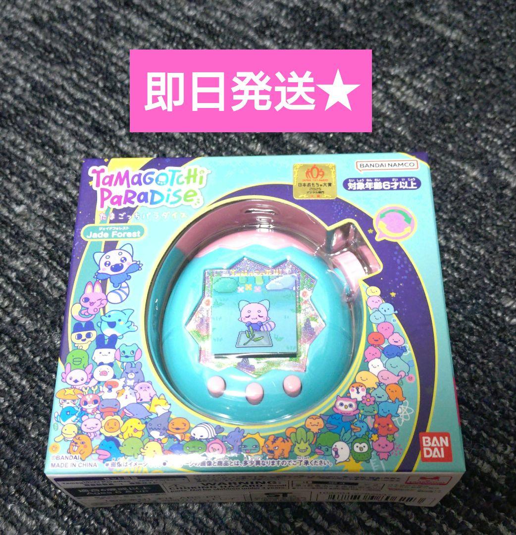 新品未開封 たまごっちパラダイス ジェイドフォレスト - メルカリ