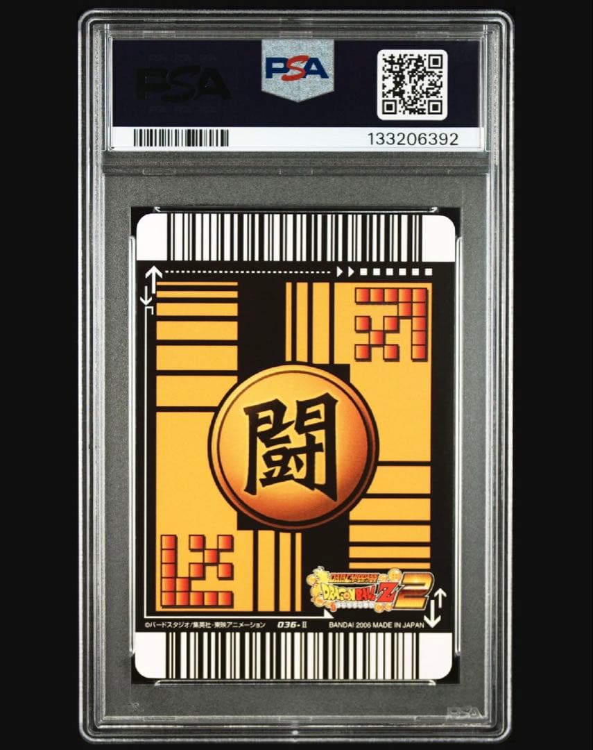 【PSA】孫悟空 Z2 爆レア 【ドラゴンボール データカードダス】