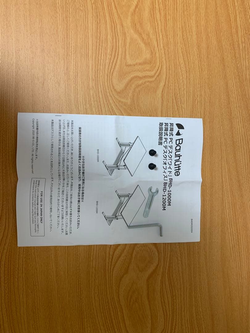 Bauhutte バウヒュッテ ゲーミングデスク 昇降式 BHD-1200M