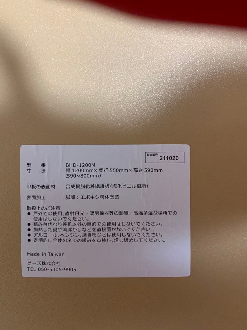 Bauhutte バウヒュッテ ゲーミングデスク 昇降式 BHD-1200M