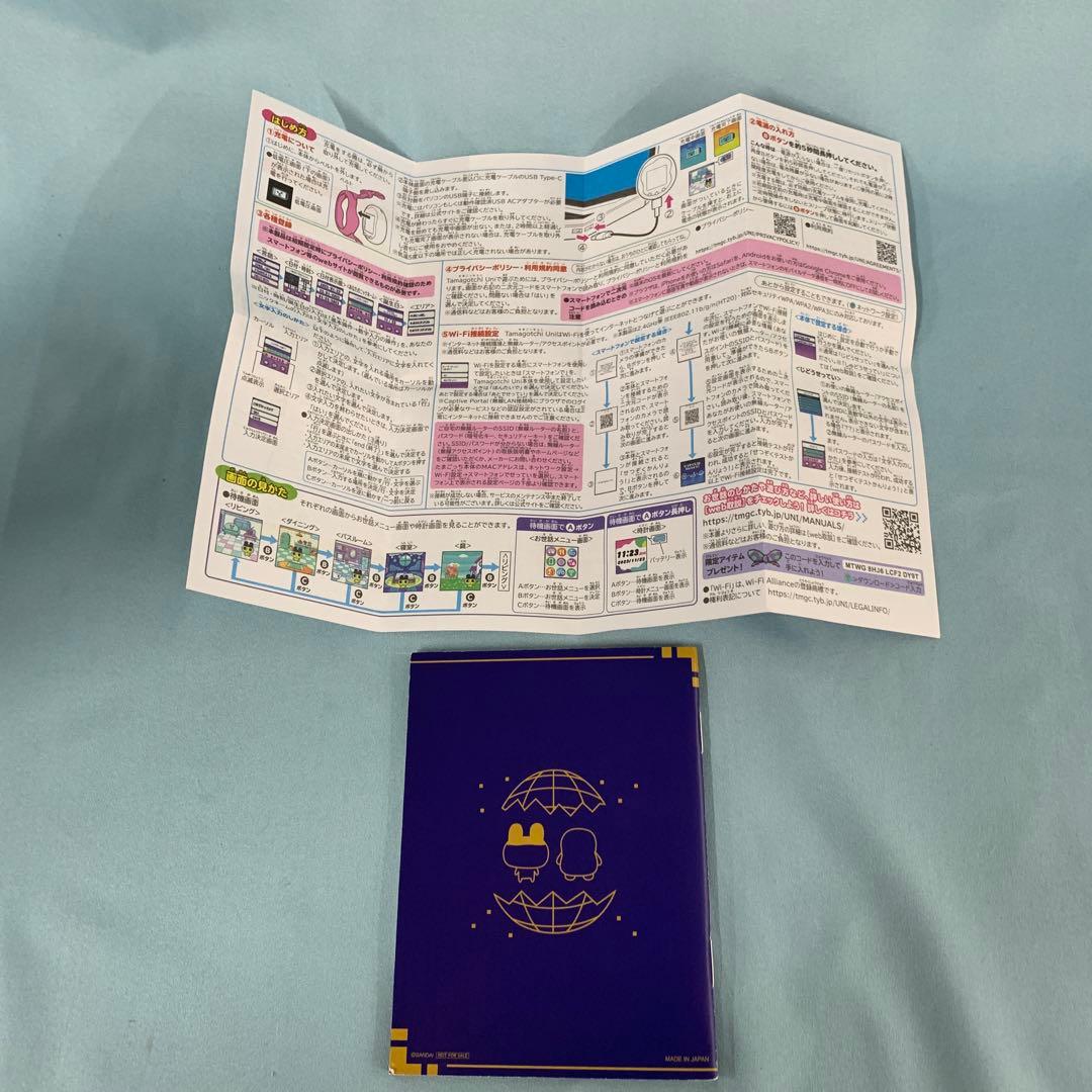 その他 Tamagotchi Uni Purple