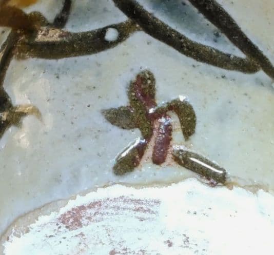 人間国宝 金城次郎 楊立(楊枝立）栞 共箱(本人書付）未使用美