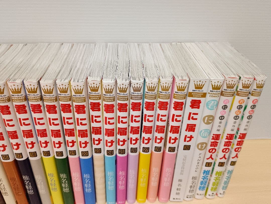 君に届け 運命の人 全巻セット ファンブック 椎名軽穂