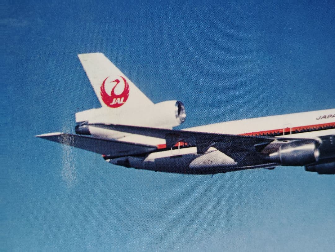JAPAN AIR LINEDC10ポストカード