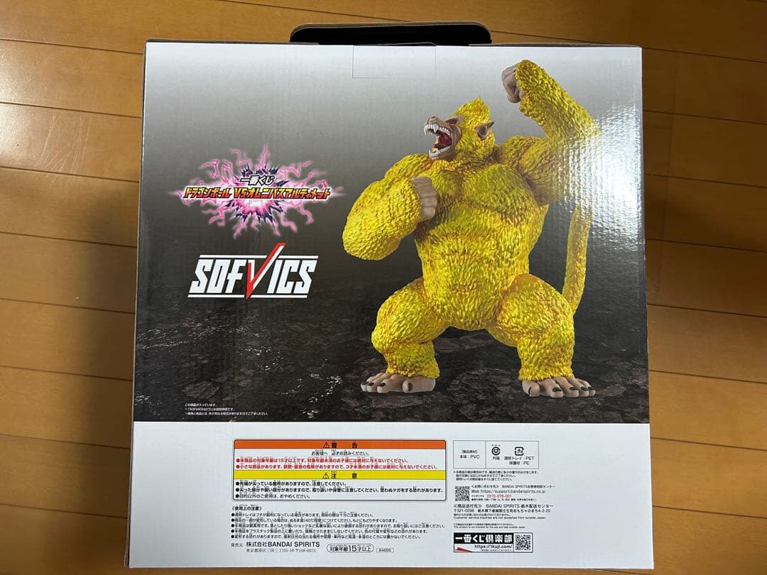 一番くじ ラストワン賞 ドラゴンボールGT 黄金大猿悟空SOFVICS A賞C