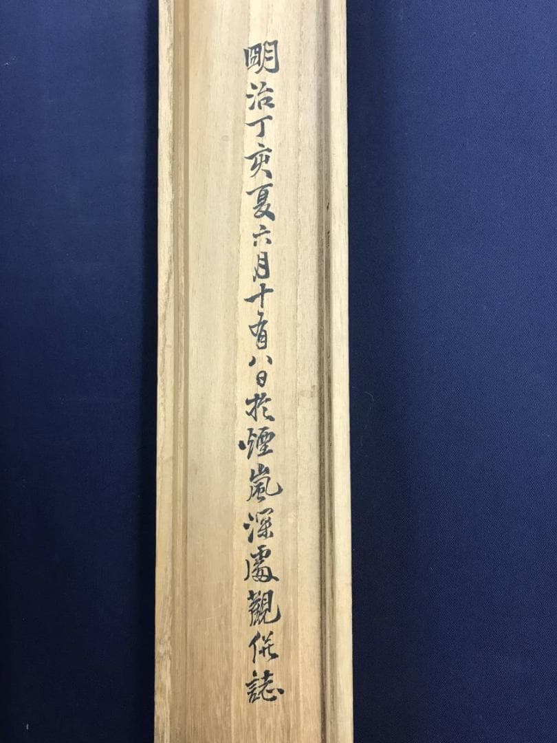 真作/田能村直入/塔山水人物図/山水図/掛軸/名家伝来/AE-45