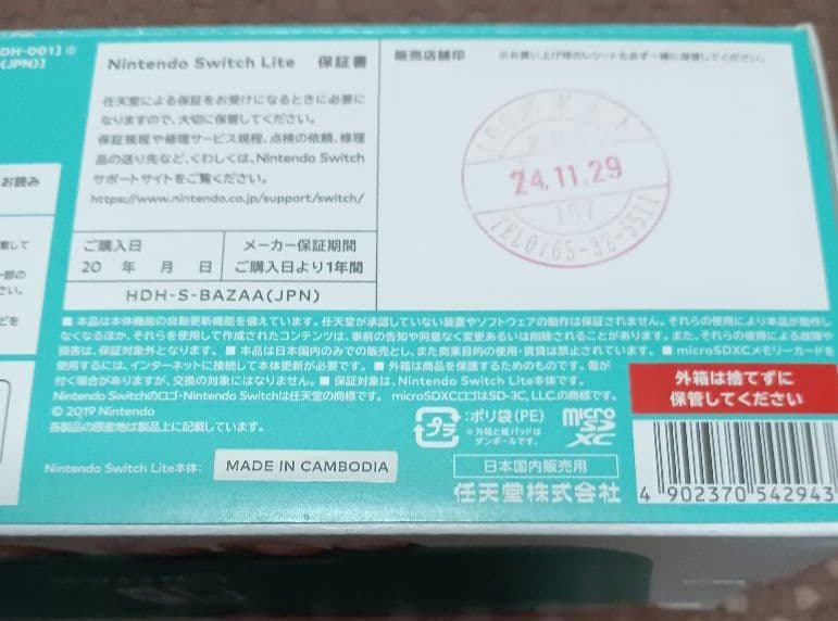 zxz✭任天堂switchライト本体　ターコイズ　新品•未開封