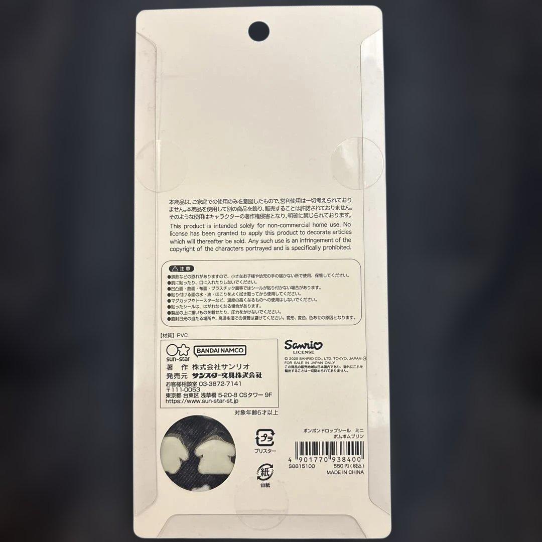 【正規品】ボンボンドロップシールミニ　サンリオ　8種