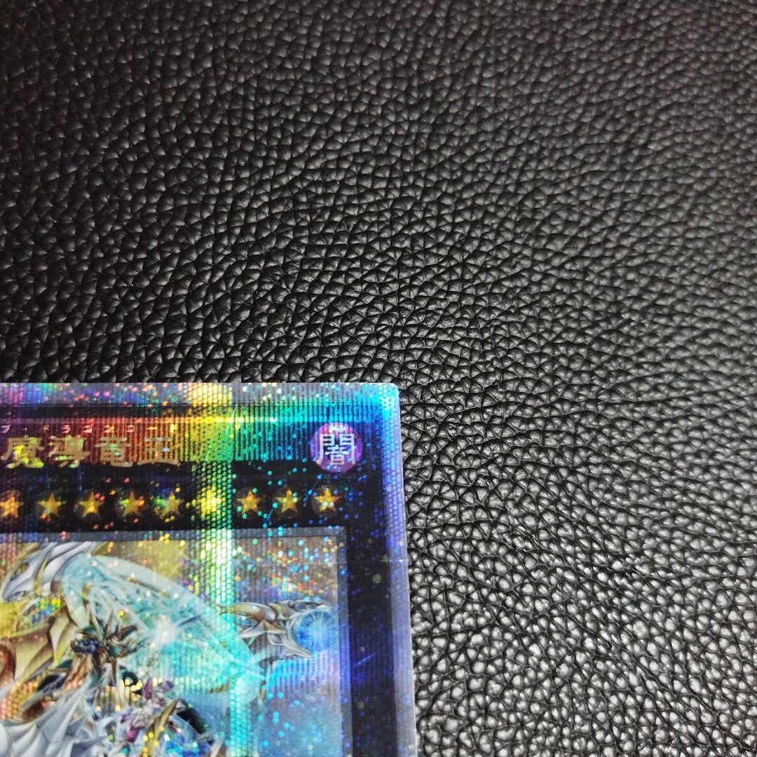 遊戯王　超究極魔導竜王 25th クオシク マスター・オブ・ドラゴンロード