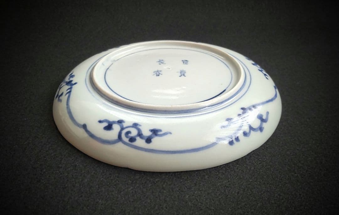 古伊万里 染付 花唐草 龍 中皿