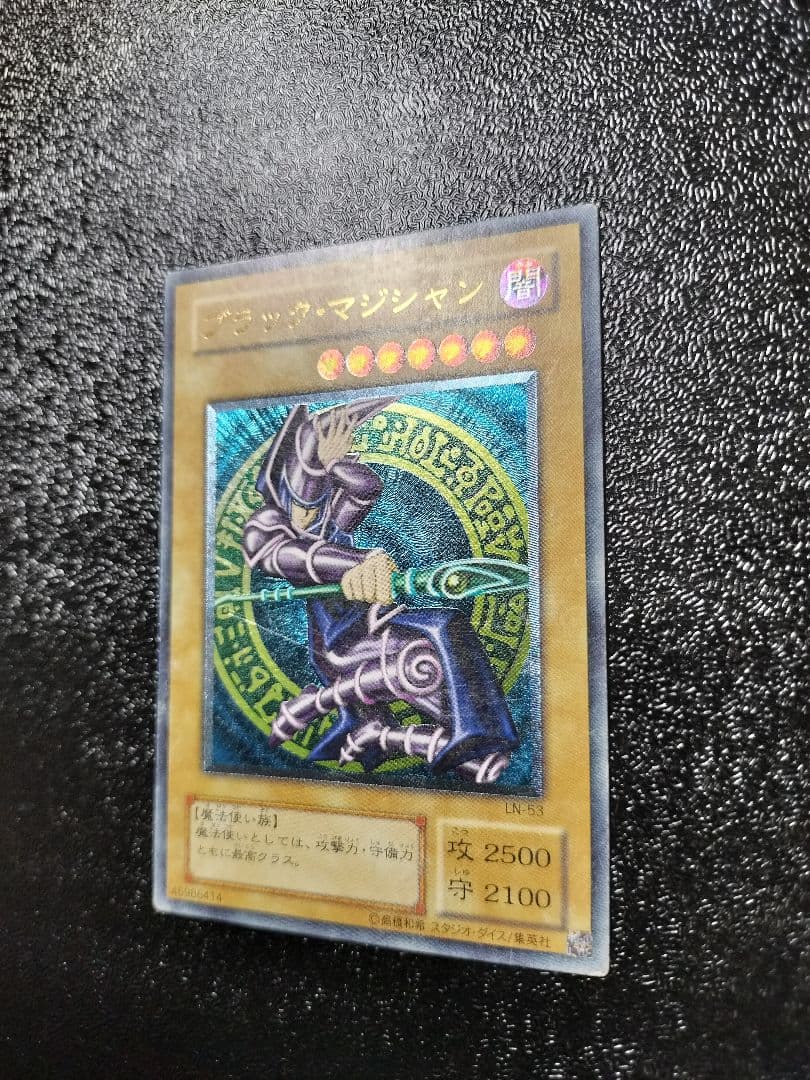 ブラック・マジシャン アルティメットレア レリーフ LN-53 - メルカリ