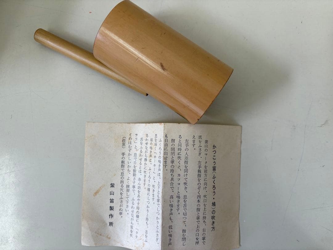 【擬音笛5種セット】虫、ブタ、カッコウ（鳩）、ウマ、ウシ