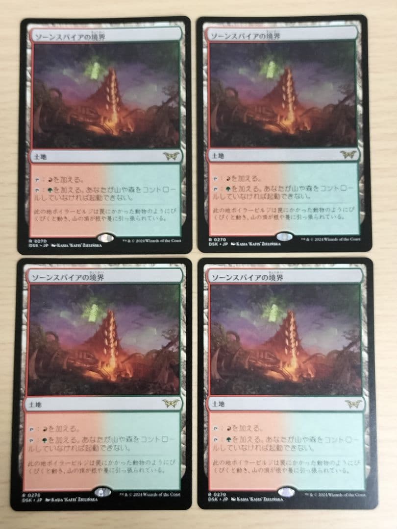 MTG グルール 土地セット