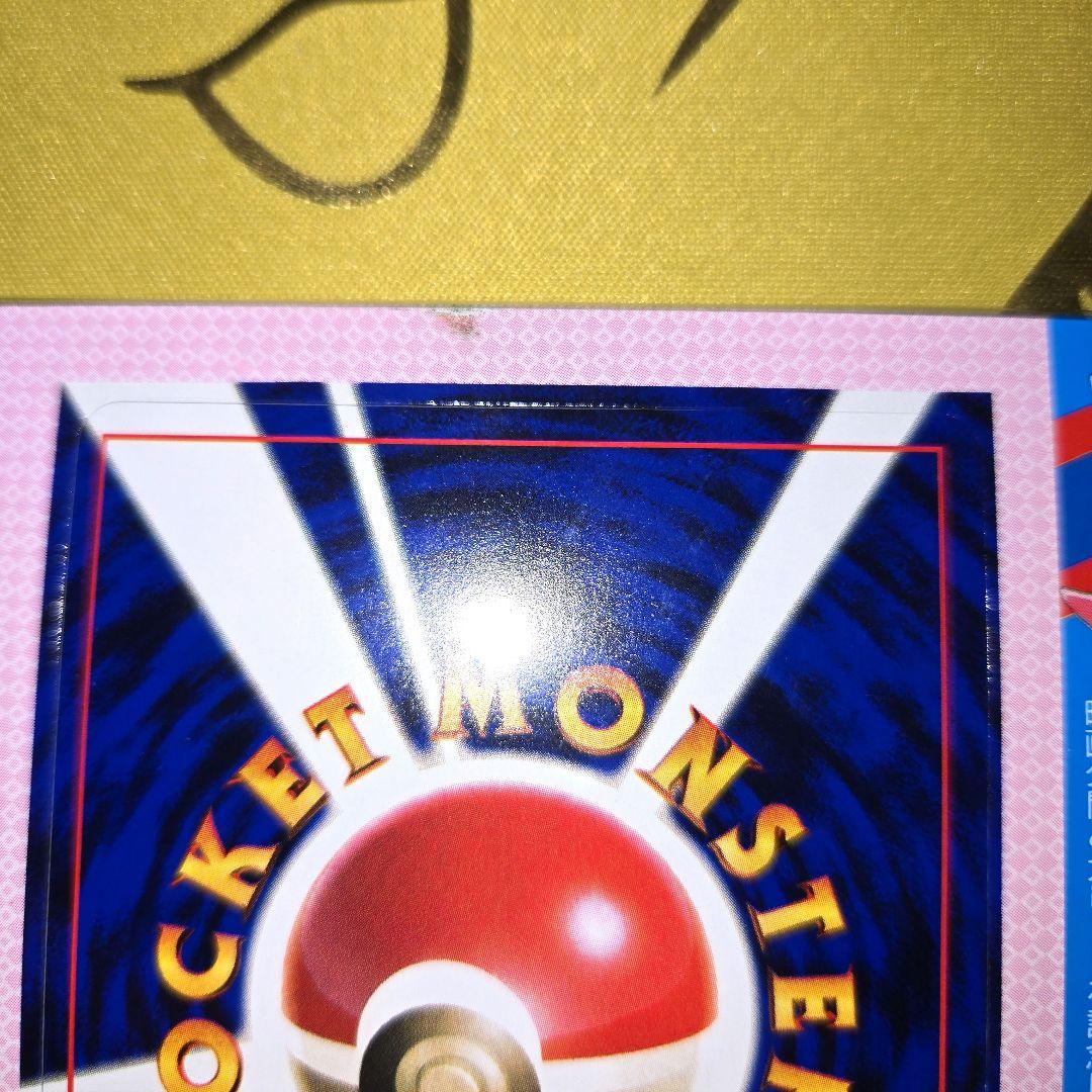 旧裏コロコロ はまちゃんのヤドキングPROMO