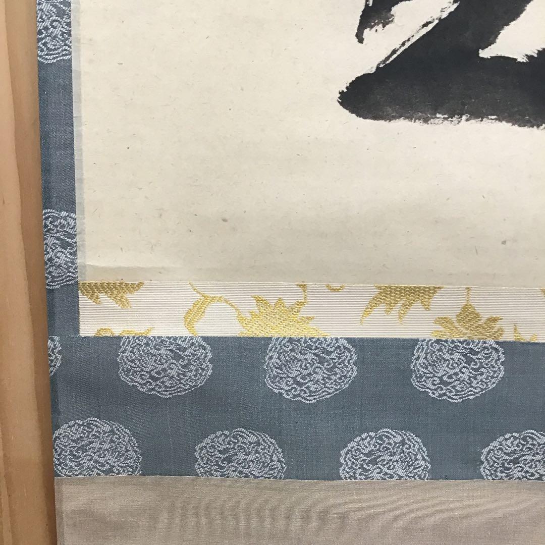 K茶道具 掛軸 「看々臘月尽」 極楽寺 西垣宗興作•書付 共箱