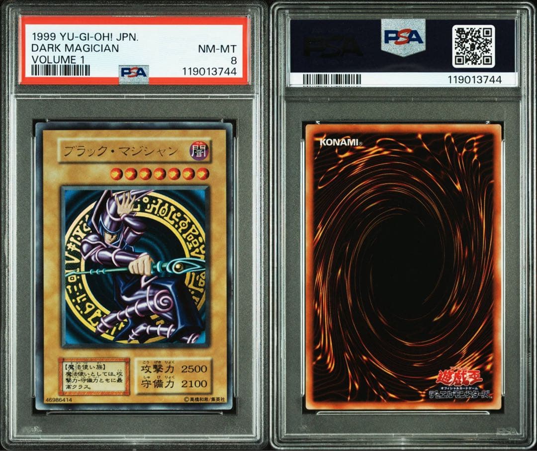 【 鑑定品 PSA8 】　美品　ブラック・マジシャン　初期　ウルトラ　vol.1