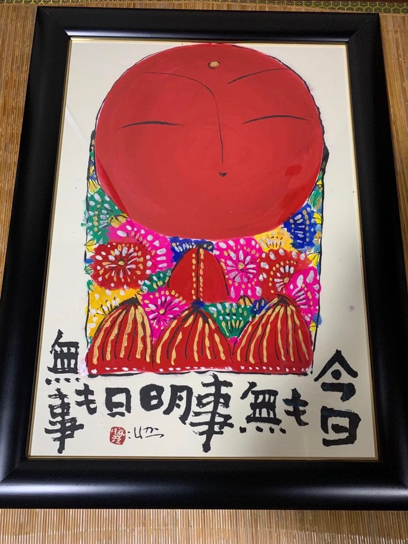 佐藤勝彦（さとうかつひこ）の絵画