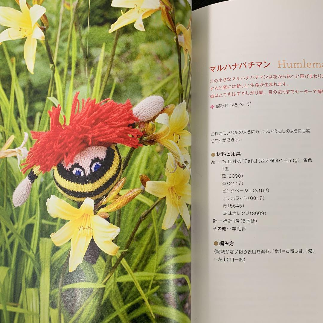 アルネ&カルロスのあみ人形 : クローゼットはお気に入りの洋服で