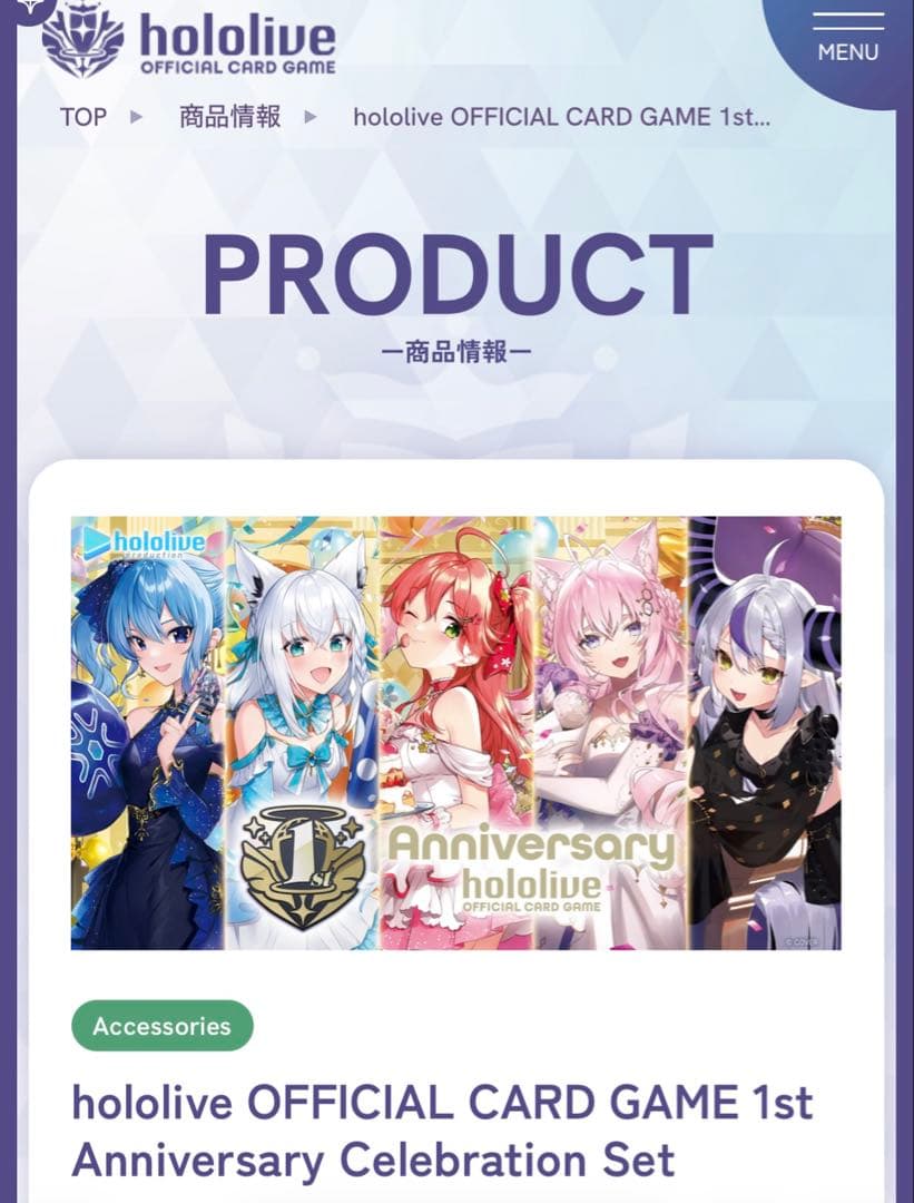 ホロカ アニバーサリー 1st Anniversary Set 5種セット - メルカリ