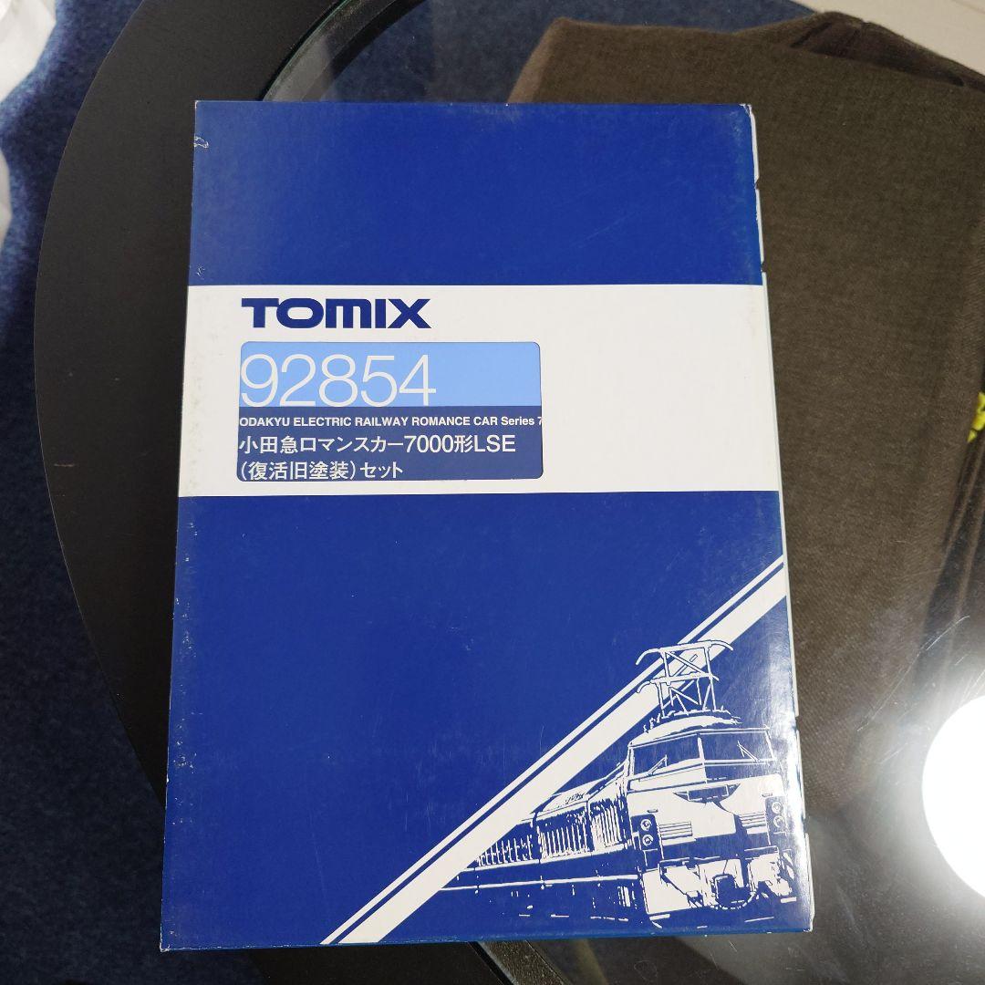 【Nゲージ】TOMIX92854 小田急ロマンスカー7000形LSE 復活旧塗装