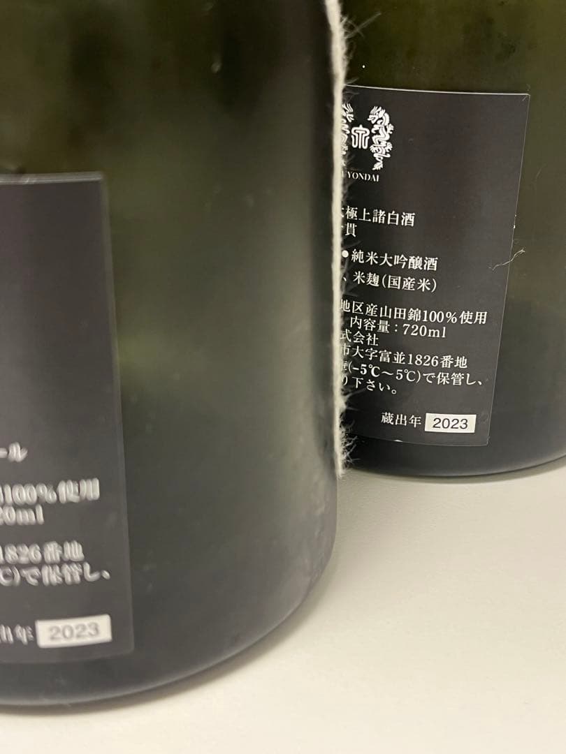 十四代「龍月」「双虹」空瓶、化粧箱セット 空瓶】【希少】十