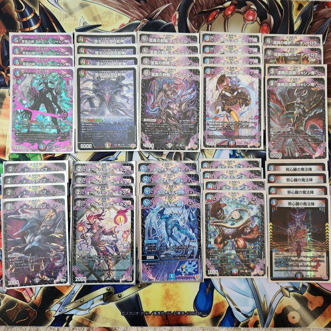 デュエルマスターズ 黒単アビス、クローシスアビス、おまけ付き