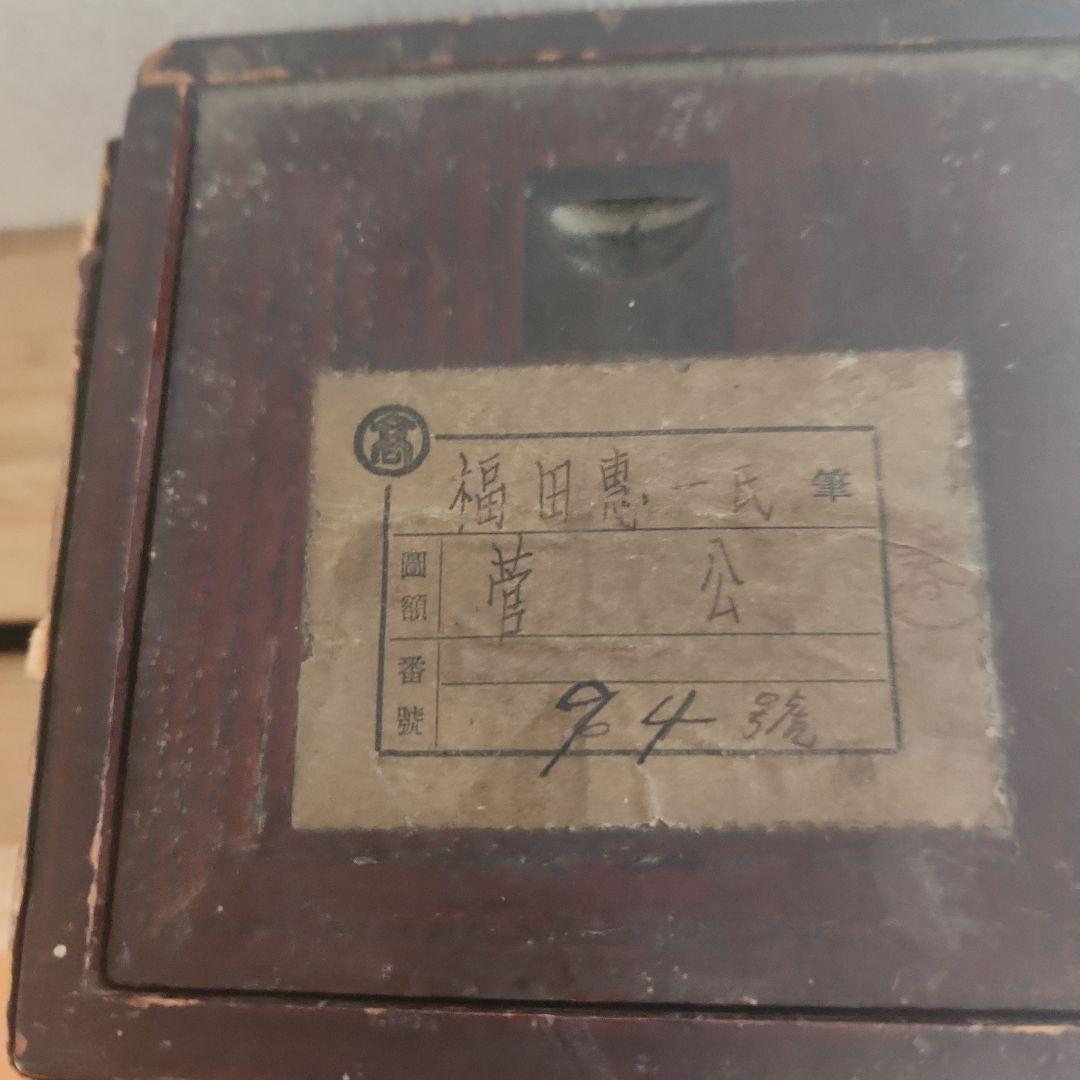 掛軸‥日本画‥福田恵一画