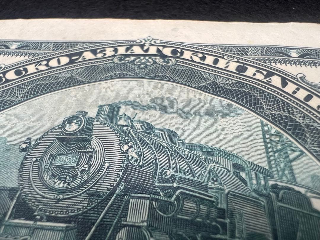 希少】露亜銀行3ルーブル紙幣3枚セット印刷ズレ含む1917〜1919