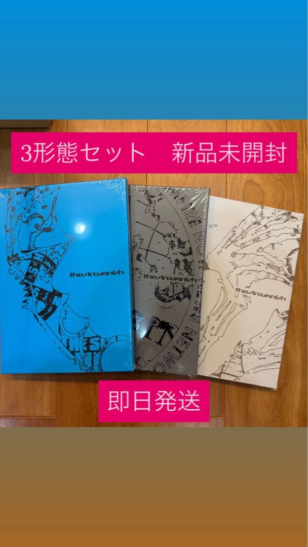 enhypen THE SIN : VANISH 3形態セット 新品未開封 - メルカリ