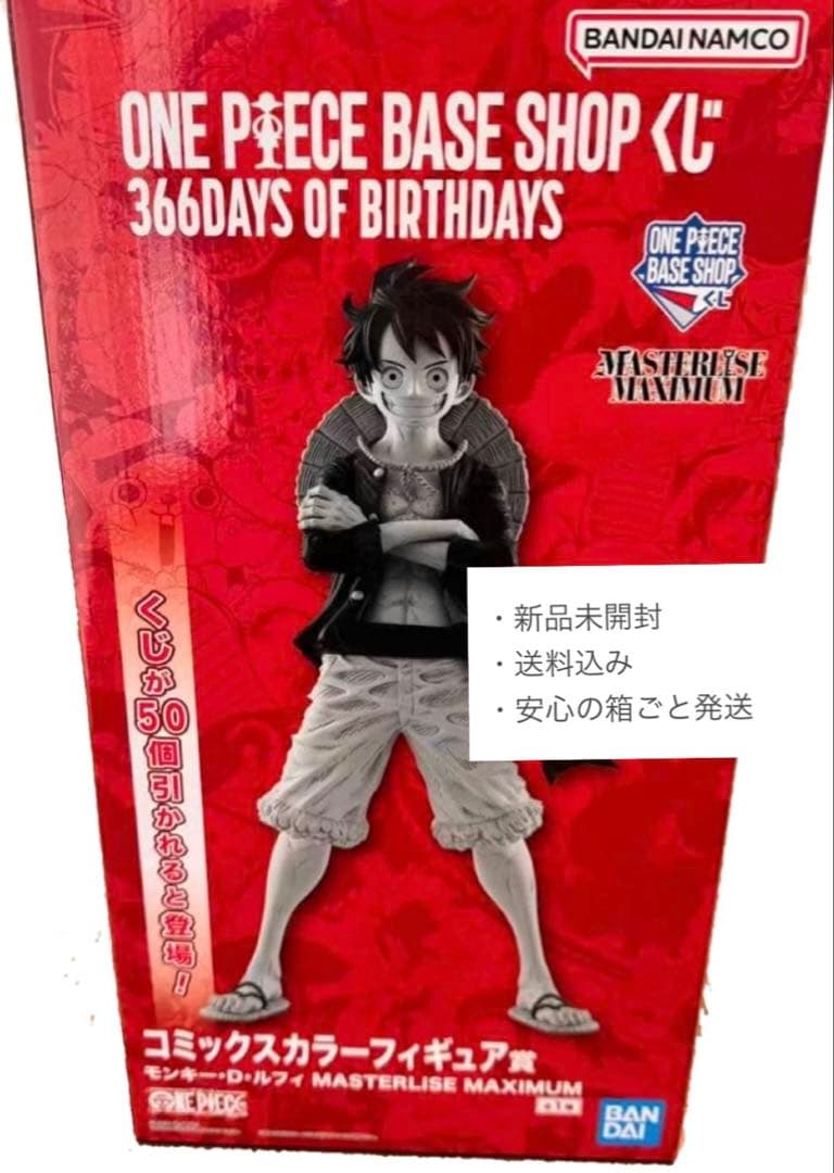 ONEPIECE BASE SHOPくじ コミックスカラーフィギュア賞 ルフィ - メルカリ
