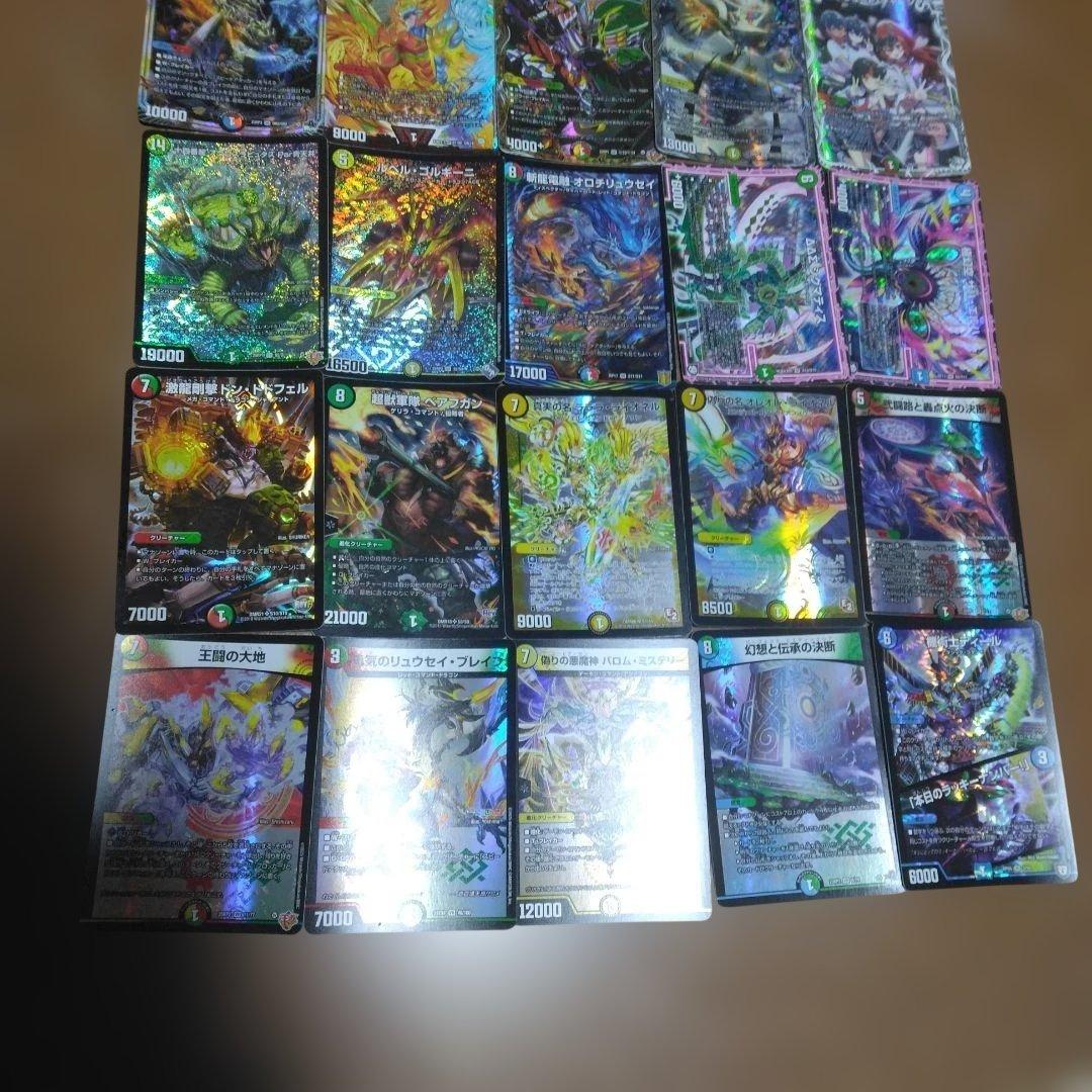 デュエルマスターズレアカード20枚セット① - メルカリ