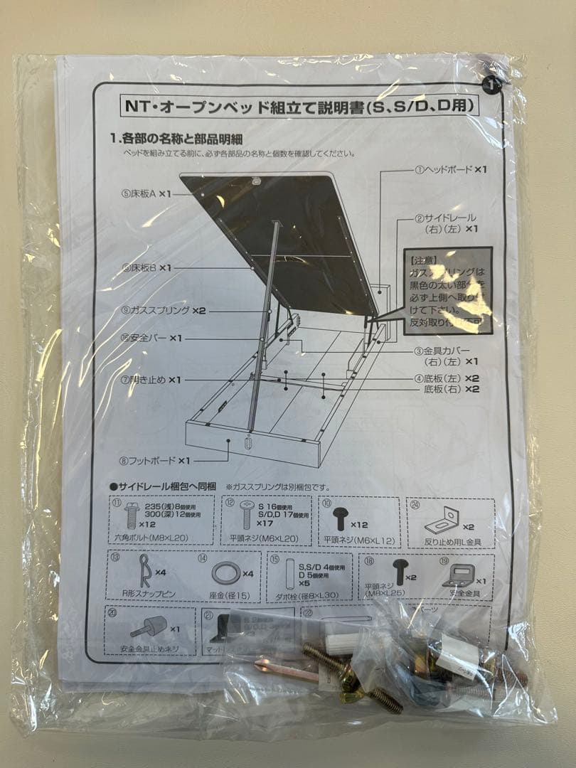 ベッド　フレーム　跳ね上げ　シングル　収納
